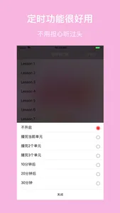 清小英语-清华版最新小学英语教材（北京小学英语用书） screenshot 4