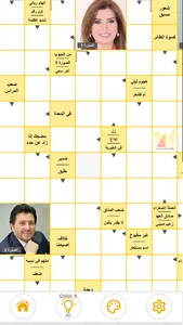 كلمات مسهمة screenshot 0