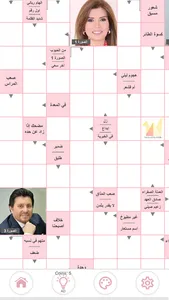 كلمات مسهمة screenshot 2