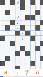 كلمات مسهمة screenshot 4