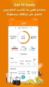 O2Fit - Diet & Calorie Counter screenshot 0