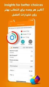 O2Fit - Diet & Calorie Counter screenshot 5