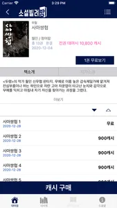 소설빌려방 screenshot 1