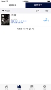 소설빌려방 screenshot 2