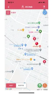 加須市防災アプリ screenshot 1