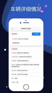 车信拍抖车版 screenshot 2