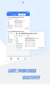 汇拉货司机 screenshot 3