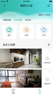 爱智居-智控 screenshot 1