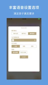 人教小数学-人教版最新小学数学教材有声点读解答 screenshot 2