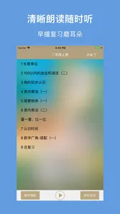 人教小数学-人教版最新小学数学教材有声点读解答 screenshot 4