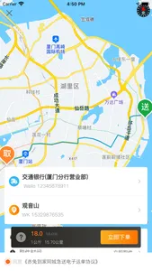 赤兔到家商家 screenshot 2