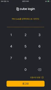 cube login screenshot 0