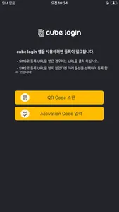 cube login screenshot 1