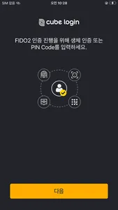 cube login screenshot 2