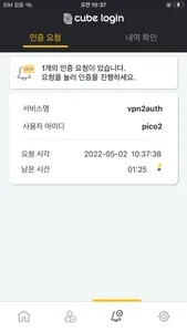 cube login screenshot 4