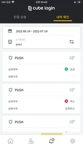 cube login screenshot 6