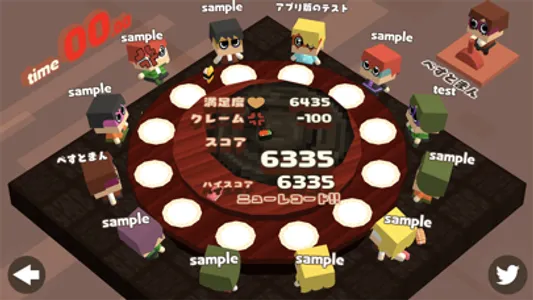 円卓マスター screenshot 4