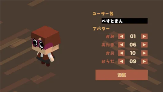 円卓マスター screenshot 5