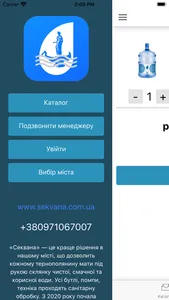 СЕКВАНА screenshot 4