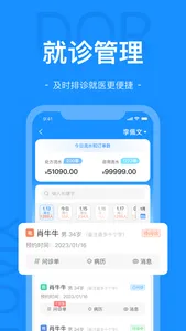 肖瘤医生-助理端 screenshot 1