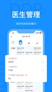 肖瘤医生-助理端 screenshot 2