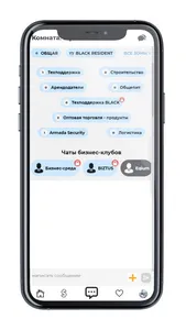 JAGO.CLUB - Бизнес и общение screenshot 4