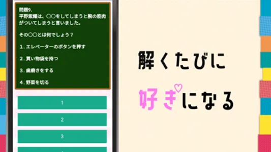 マニアクイズforキンプリ screenshot 1