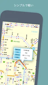 Highway Info screenshot 0