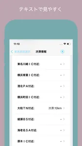 Highway Info screenshot 2