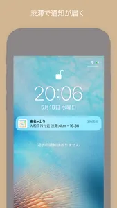 Highway Info screenshot 3