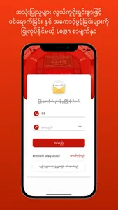 Myanmar Post screenshot 0