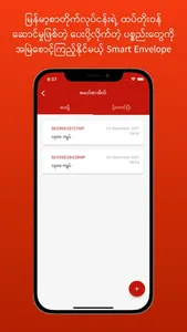 Myanmar Post screenshot 2