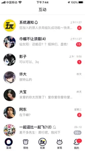 超能玩家 screenshot 0