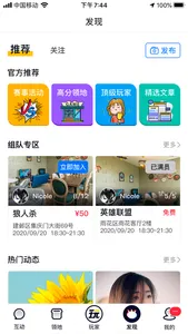 超能玩家 screenshot 2