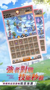 星辰物語-戰鬥手遊 screenshot 1