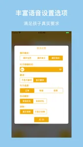 新少英语-新概念英语青少版最新8册全套教材配套点读工具 screenshot 2