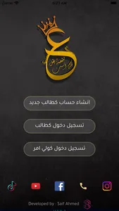 الأمير علاء محمد screenshot 0