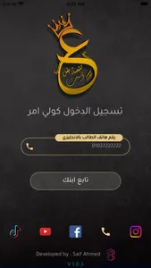 الأمير علاء محمد screenshot 1