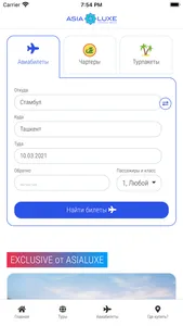 Asialuxe Travel screenshot 0