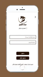 مزاد الخيل screenshot 0