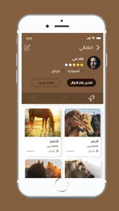 مزاد الخيل screenshot 4