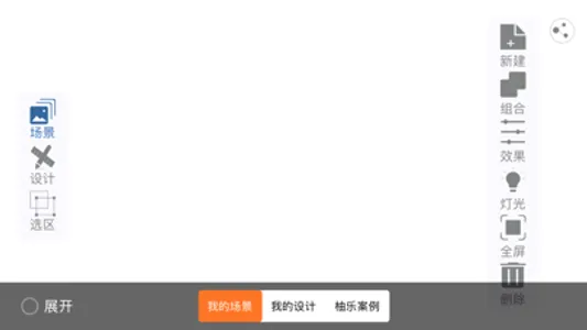 柚乐图 screenshot 2