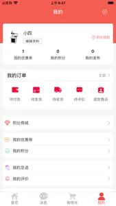 激光网商城 screenshot 3