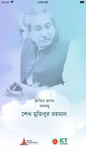 Bangabandhu screenshot 0