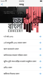 Bangabandhu screenshot 3