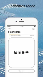 Chinese Idioms - English screenshot 2