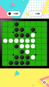 Chain Reversi Online Othello! screenshot 1