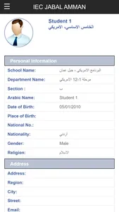 IEC App screenshot 5