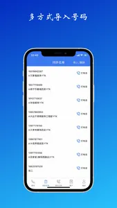 电销外呼-虚拟手机小号营销防封电话 screenshot 1