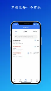 电销外呼-虚拟手机小号营销防封电话 screenshot 2